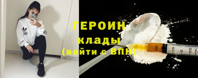 Героин афганец  где продают   OMG как войти  Карачев 