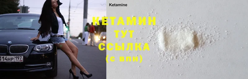 Кетамин ketamine  Карачев 